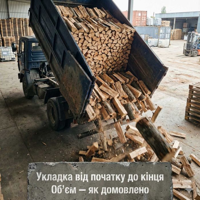 Дрова с документами — дуб/граб/ясень/акация, быстро по Одессе