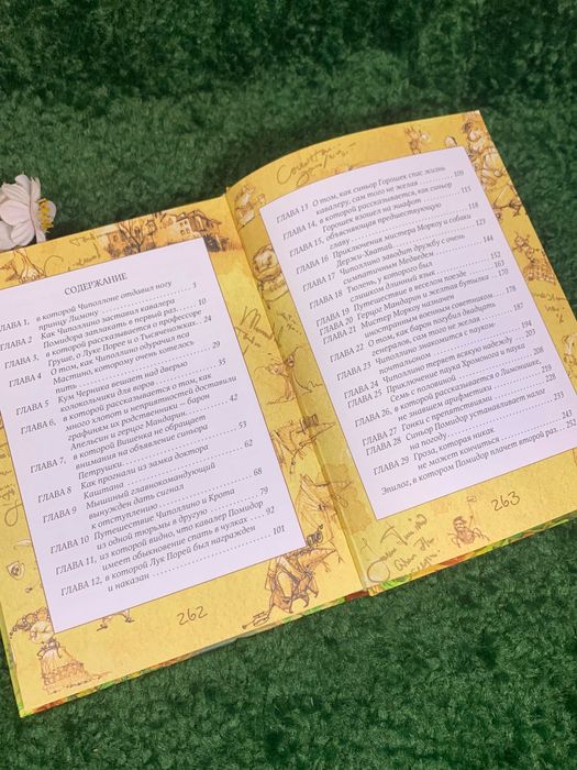 Книга Сказка «Приключения Чиполлино» писателя Джанни Родари