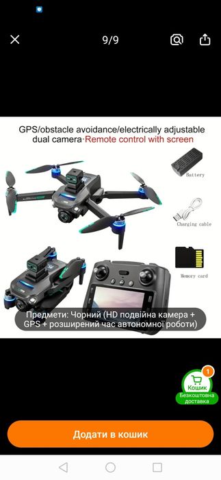 Дрон квадрокоптер S159 Uas GPS Новий Дешево