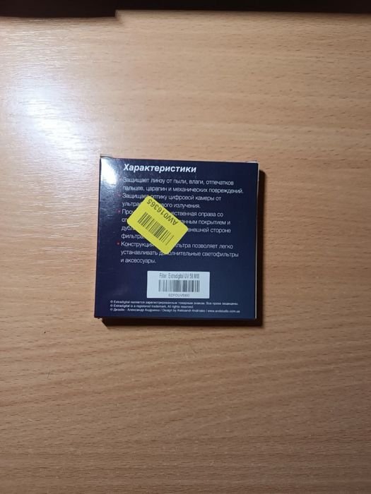 Светофильтр ExtraDigital UV 58 мм