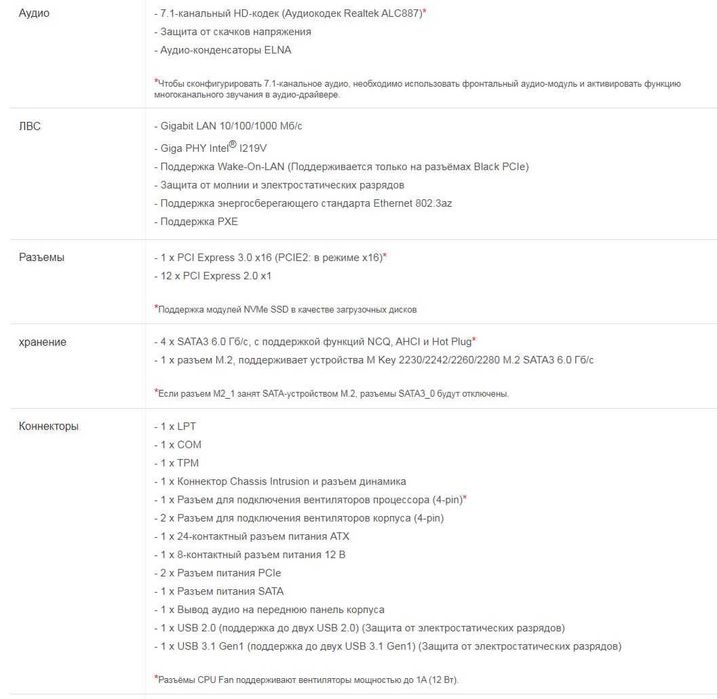 Asrock H110 Pro BTC+  S1151 / Socket 1151