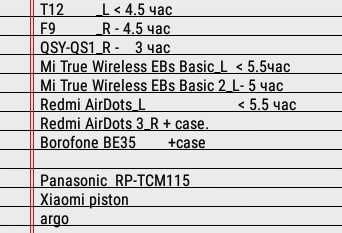 Наушники, гарнитура Xiaomi, Redmi, Panasonic, Borofone