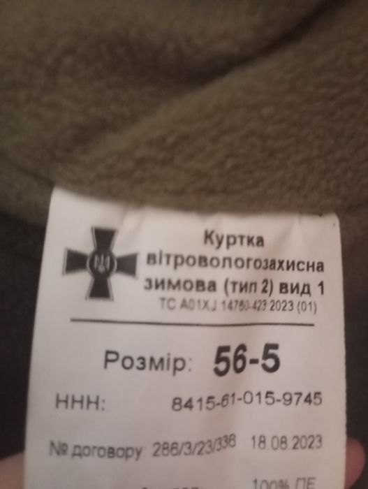 Продам комплект берцы, зимняя куртка, штаны, шапка