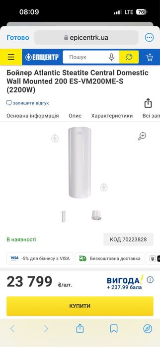 бойлер на 200 литров