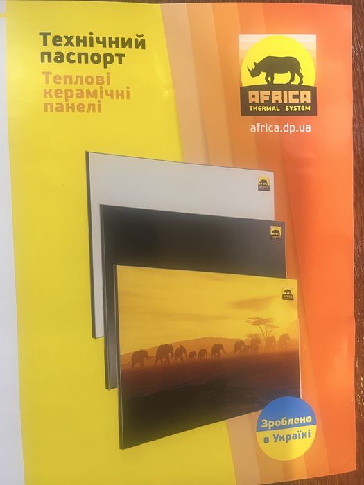 Теплова бежева панель керамічна 60*60  Africa T700