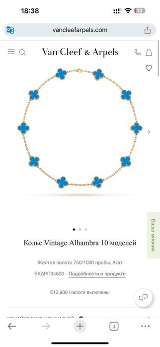Колье в стиле  Vintage Alhambra  золото