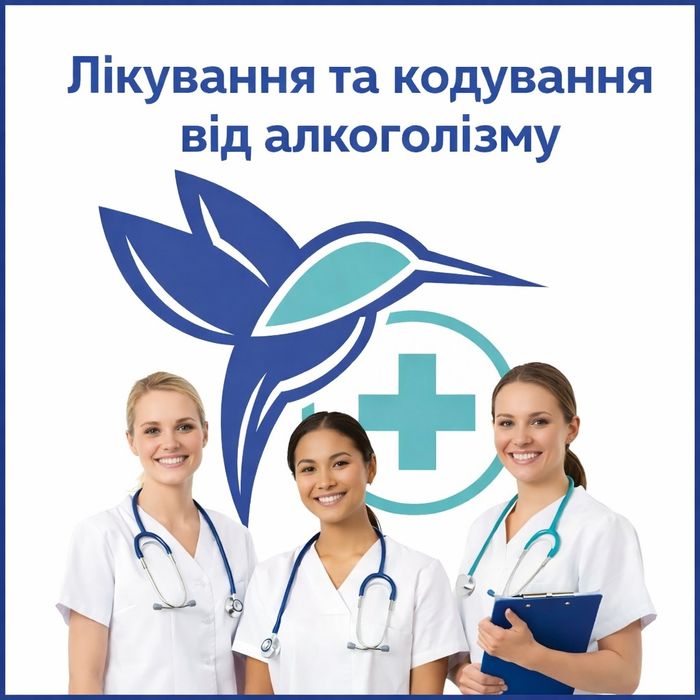 Лечение алкоголизма, кодировка от алкоголя Каменское