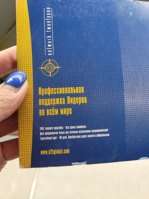 Ханс Нуссхольд Причины наших изменений для предпринимателей диск