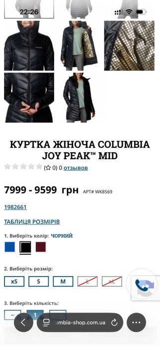 Пальто/куртка Columbia для дівчат, р. S