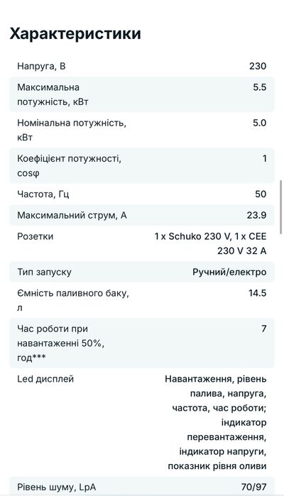 Інверторний генератор KS 6000iE S