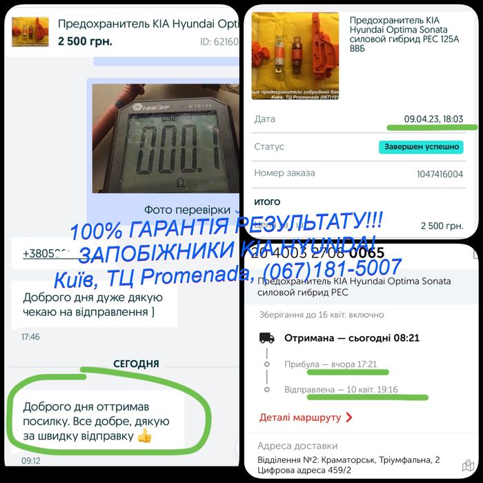 Запобіжник предохранитель РЕС 125 КІА Хюндай соната гібрид