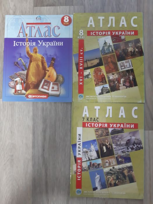 Атлас 6 7 8 9 10 класс география история збоник для ДПА английский мат