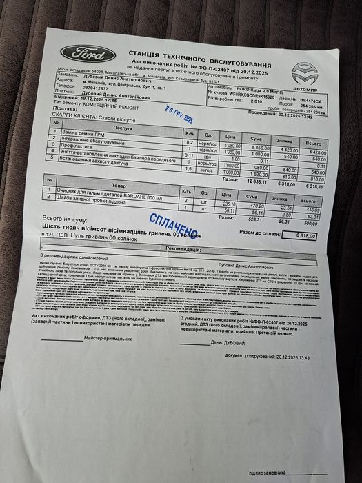 Форд Куга, дизель в супер стані!