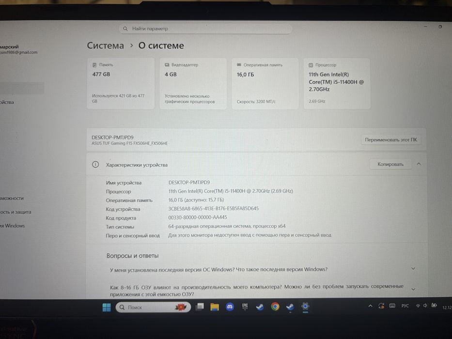 Ноутбук ASUS TUF gaming F15 FX506HE