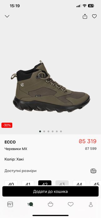 Черевики Ecco чоловічі