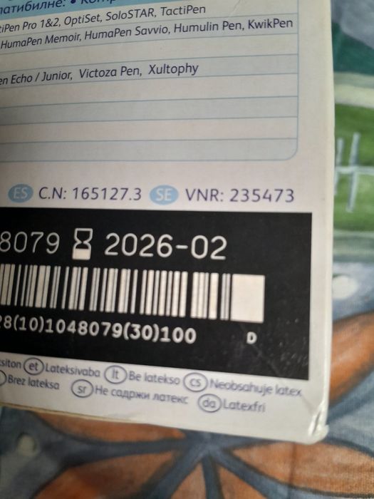 Голки на ручку шприц, 8mm