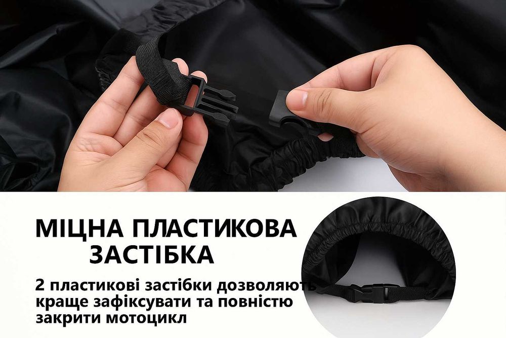Міцний чохол на мото та скутер Oxford 420D Захист від дощу,пилу,сонця