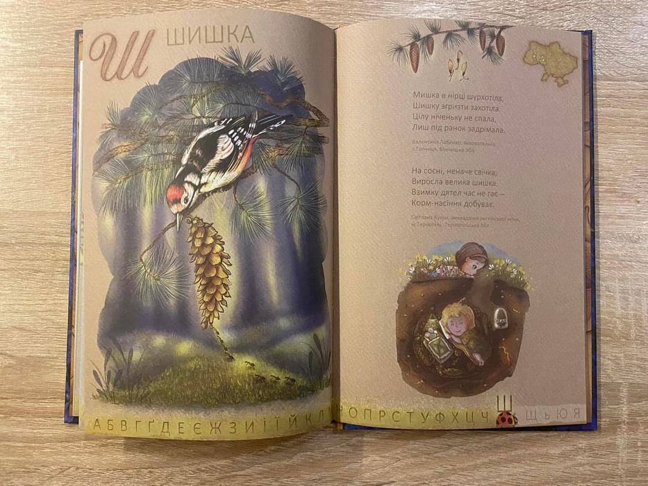 Абетка дослідників