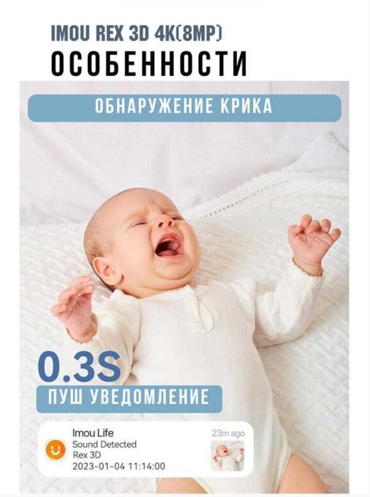 Поворотная WI-FI камера Imou REX 3D 4K (8MP, IPC-TA86HP)