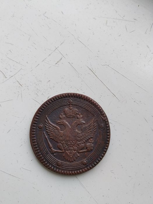 Продам монету п'ять копійок 1802р.