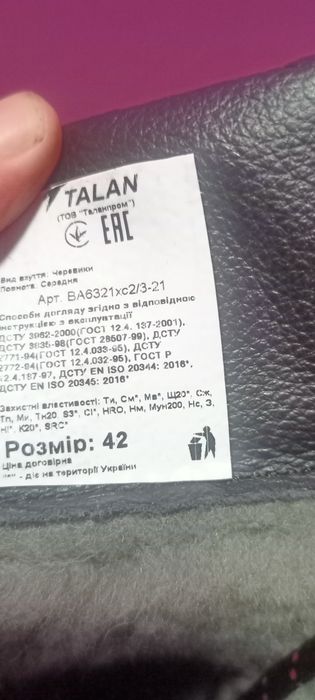 Ботинки , берцы , Talan 42