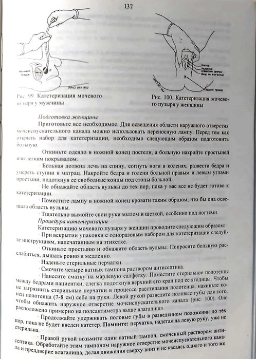 Международное руководство по судовой медицине. 2-е издание Женева ВОЗ