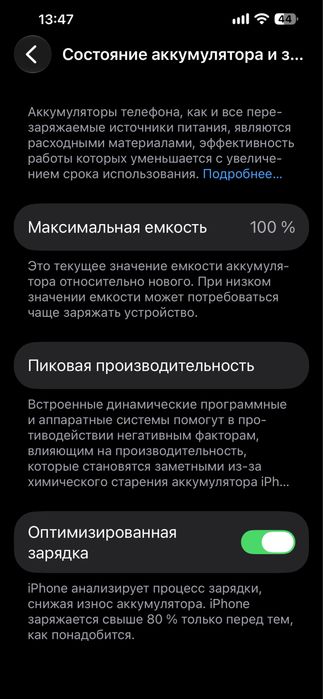 Продам - обмен Iphone 13 Pro Max 128 нов аккум