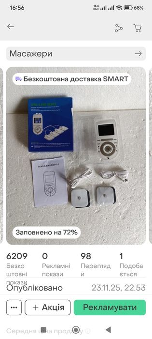 Электронейростимулятор новый