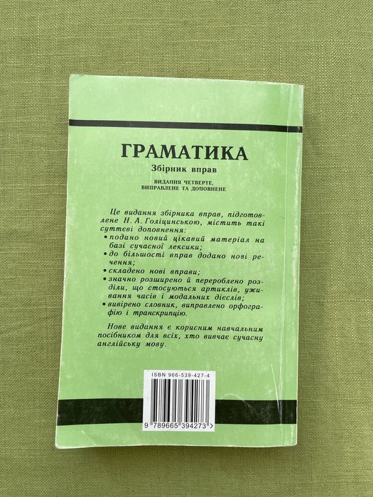 Англійська мова Граматика збірник вправ