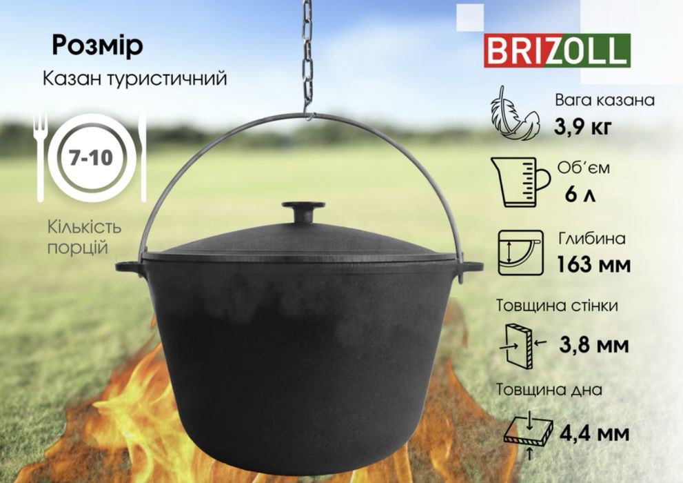 Казан  чавунний туристичний 6,8,10,12. Казан для плову