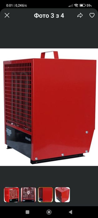 Продам тепловінтелято термія