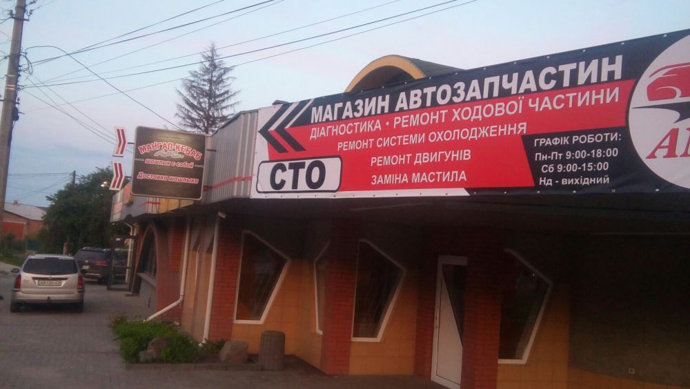 Чистка- пічка, системи охолодження, радіатори, двигун , теплообмінники