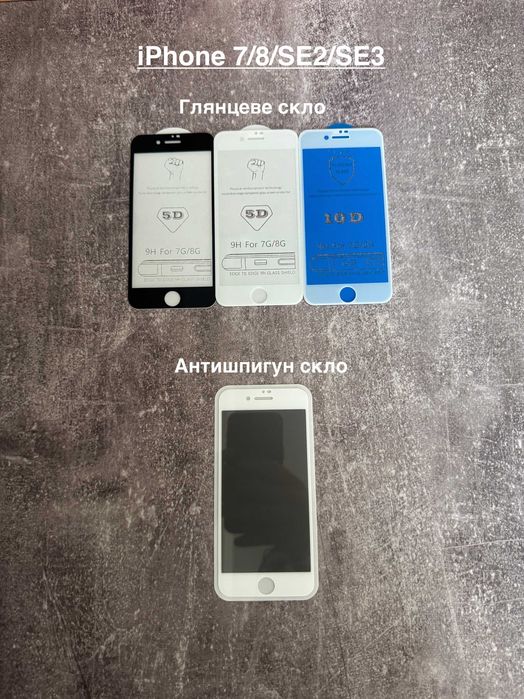 Скло 5D 10D для iPhone 6s 7 SE 2 8 Plus Айфон стекло Защитное стекло протиударное + Silicone Case Full Прозорий протиударний