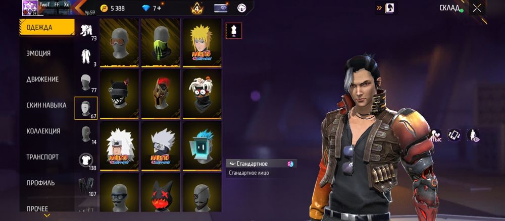 Акаунт в free fire обмен