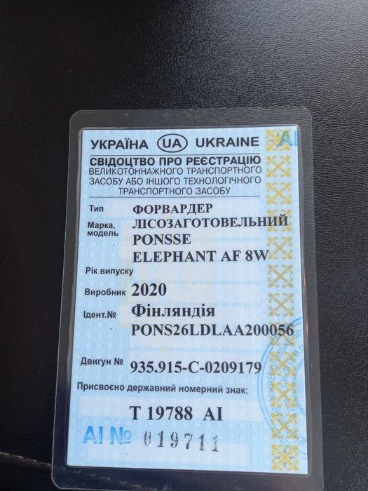 Форвардер PONSSE Elephant AF 8W.
