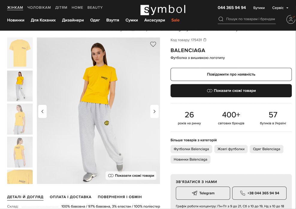 Футболка Balenciaga