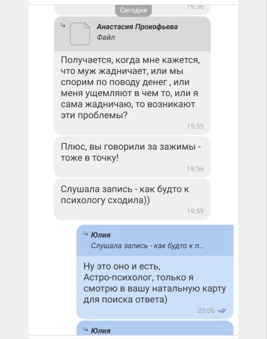 Астролог/ астропсихолог/консультація астролога/Соляр/Натальна карта