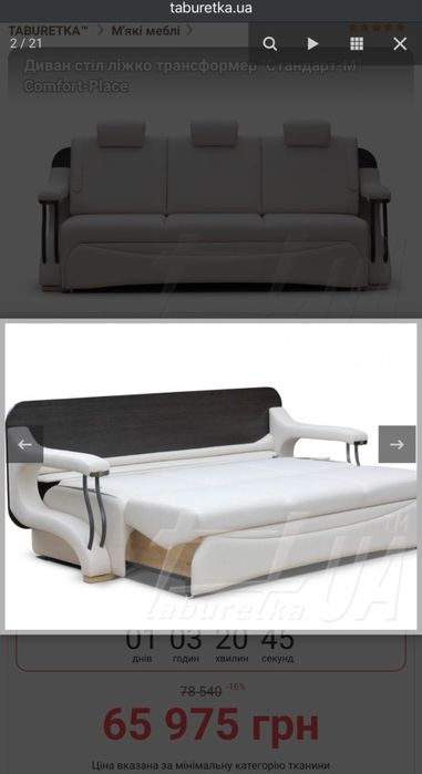 Диван диван-трансформер