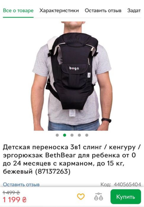 Слинг, кунгуру от 0 месяцев