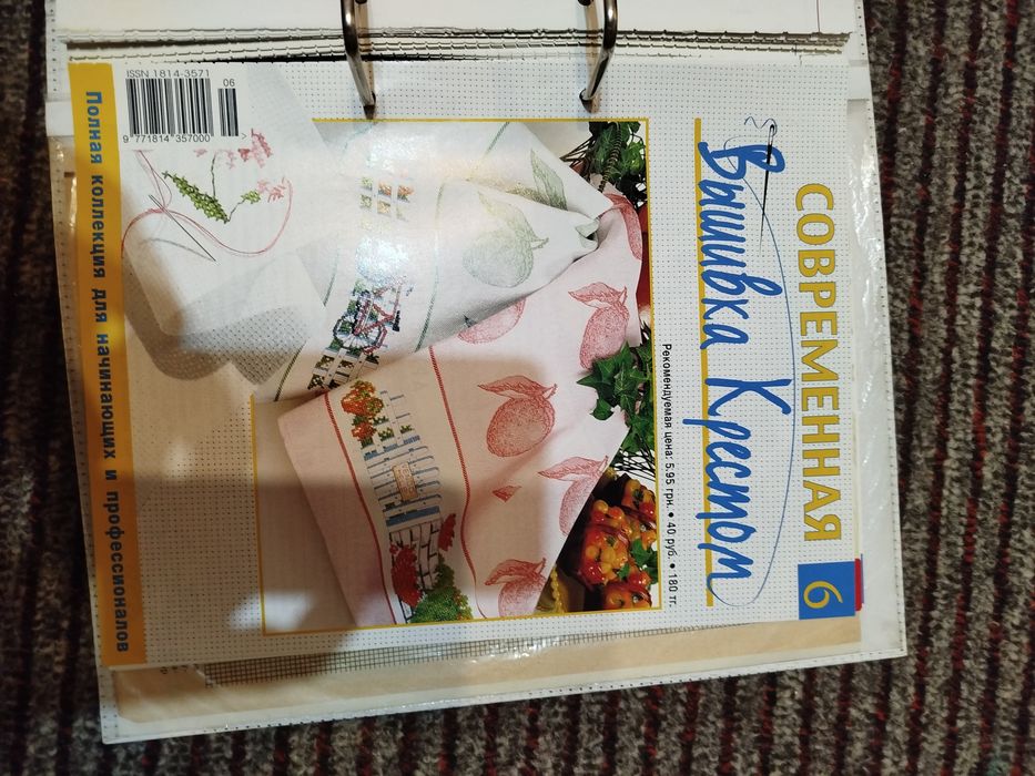 Вишивка хрестиком