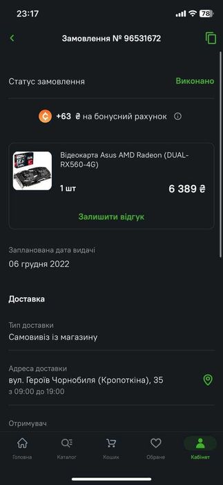 Игровая видеокарта Asus AMD Radeon RX560 4 ГБ в идеальном состоянии