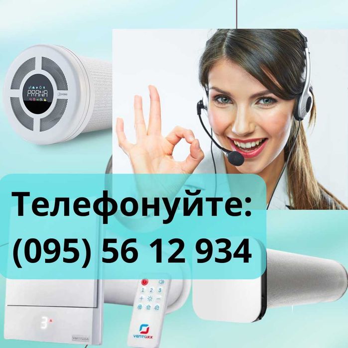 Вентиляція. Рекуператор СмартСтрім | Прана | Вентокс | Блауберг