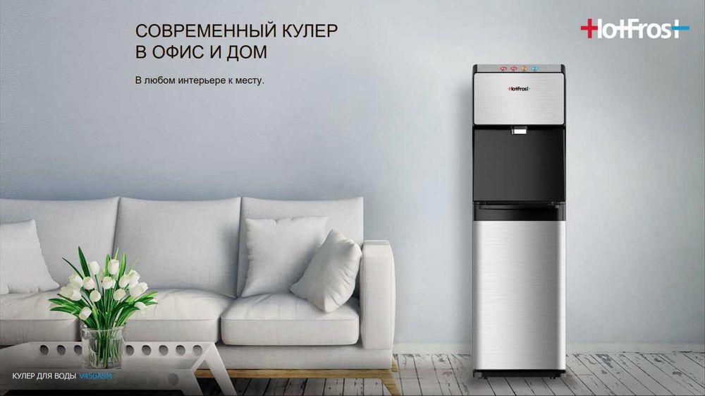 Кулер для води HotFrost V450AMI 450ASM нижнє завантаження бутилі