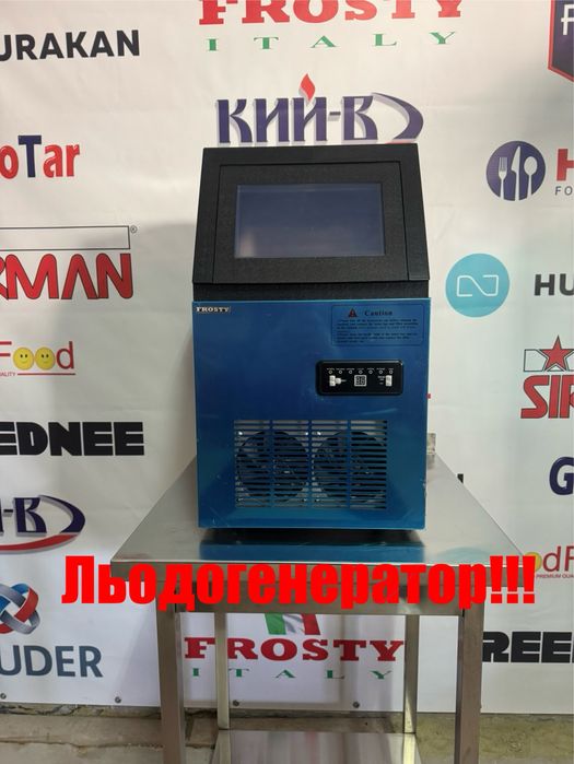 Льодогенератор-Ледогенератор Frosty Італія!!!