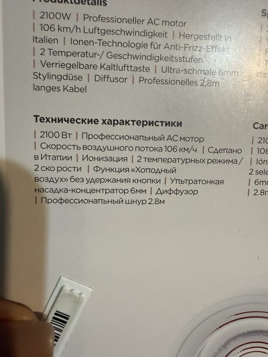Фен для волосся BaByliss Smooth Pro 6709DE