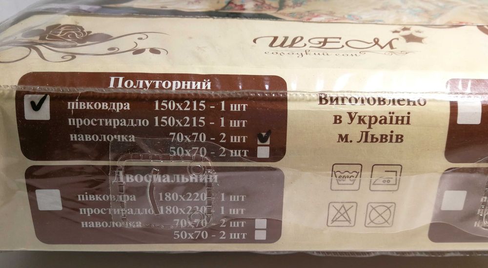Комплект постільної білизни, полуторний, сатин, новий
