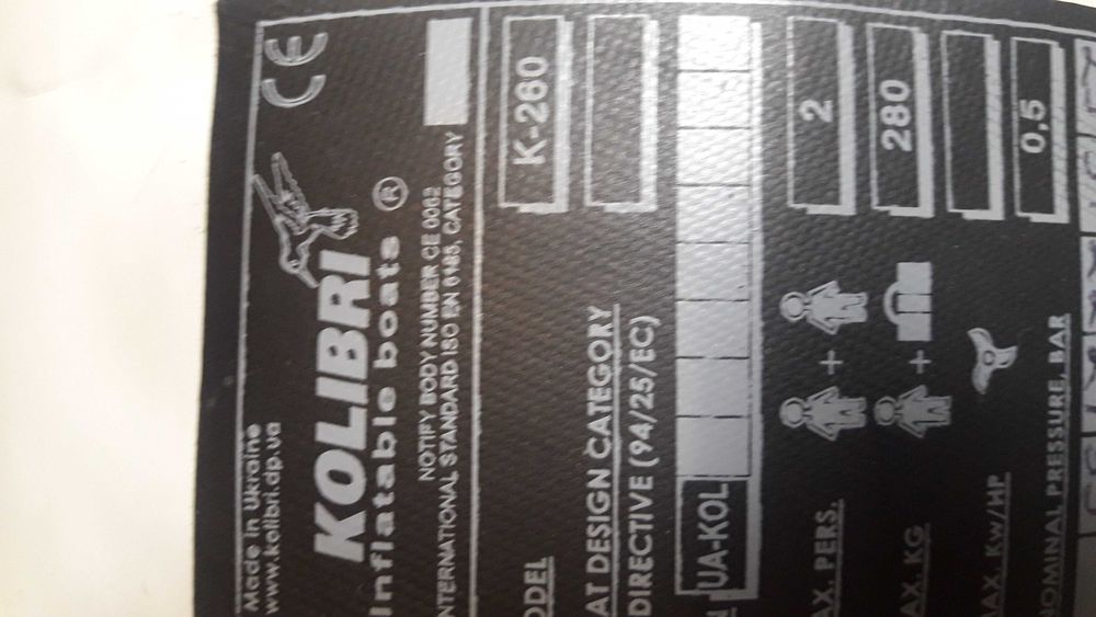 Лодка надувная Колибри к260 двухместная