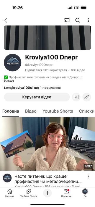 Внимание профнастил за 1 день! и есть в наличии