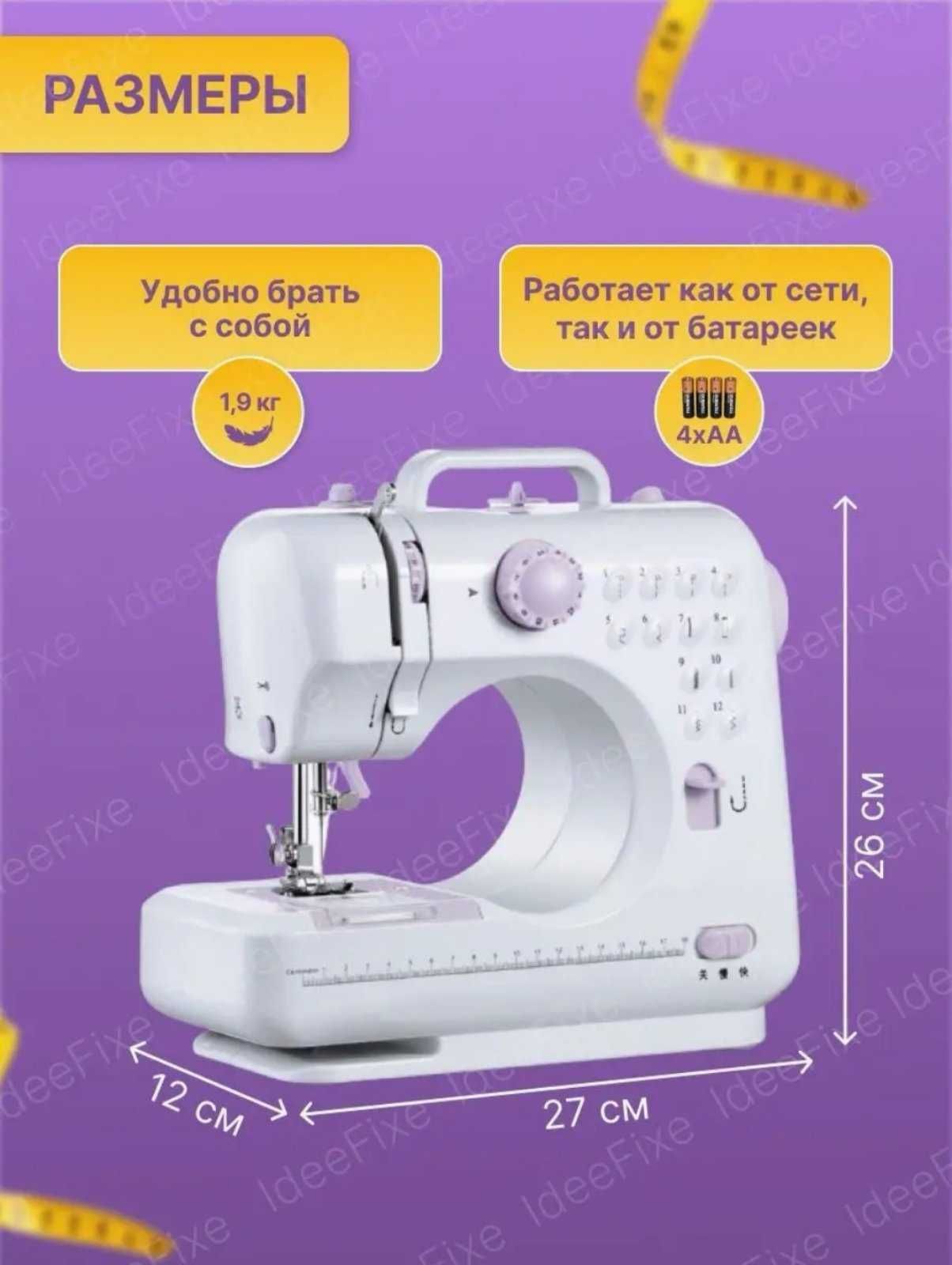 Швейна машинка для дому 12 в 1 MACHINE 505 Портативная швейная машинка ...
