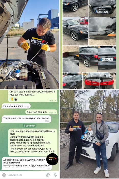 Незалежний автопідбір, автоэксперт